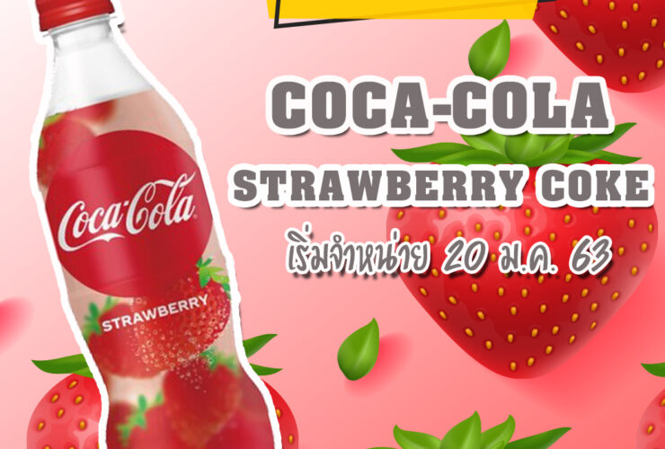 Strawberry coke