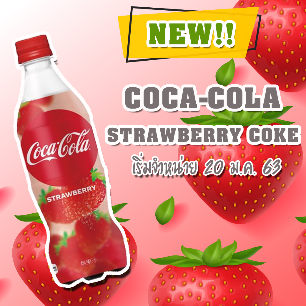 Strawberry coke